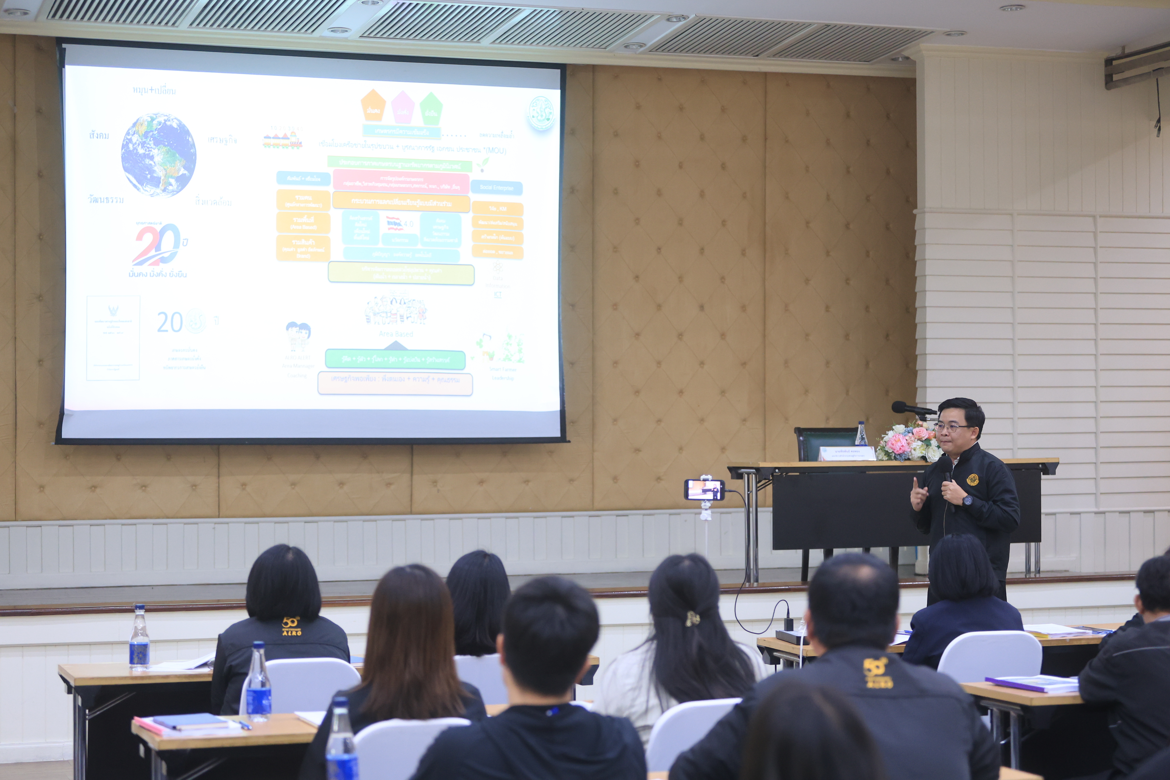 title - ส.ป.ก. เปิดโครงการสัมมนาเชิงปฏิบัติการ หลักสูตร 